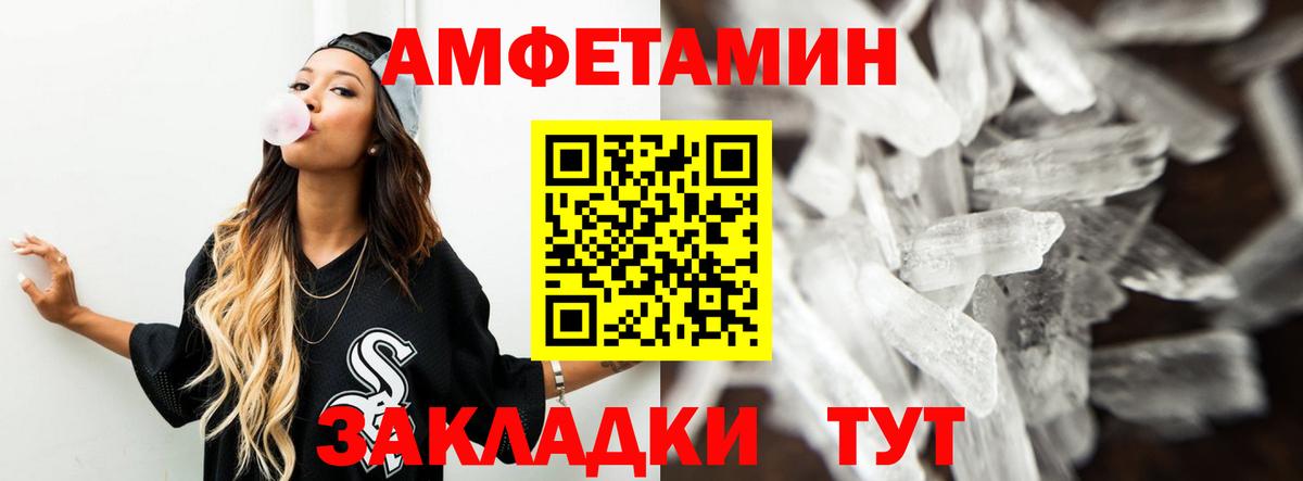 Амфетамин 97%  АМФЕТАМИН  Амфетамин  Вход с VPN  Кыштым 