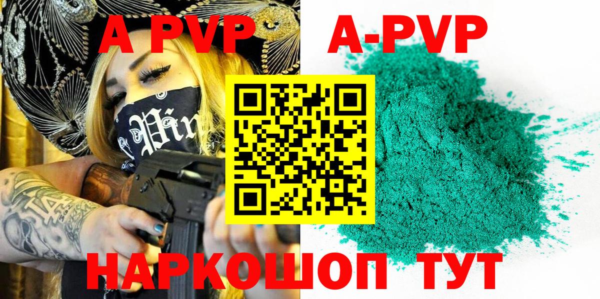 APVP Соль Кыштым