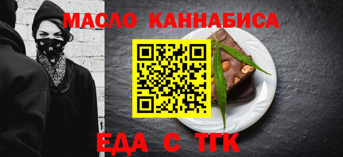 Cannafood марихуана  Вход с VPN  Кыштым 