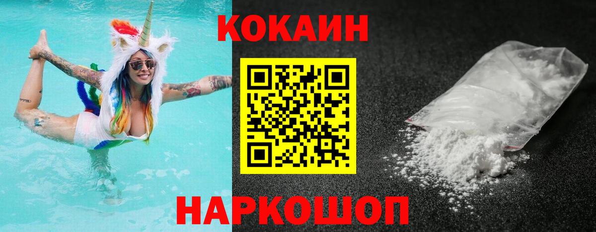 COCAIN Эквадор Кыштым