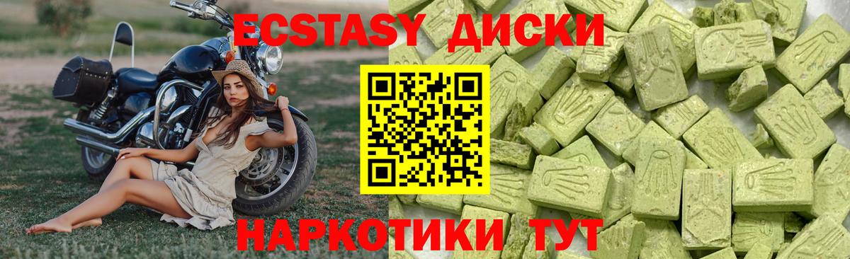 Ecstasy Cube Кыштым