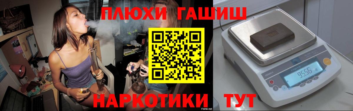 ГАШИШ Изолятор  Вход с VPN  ГАШ Ice-O-Lator  Кыштым 