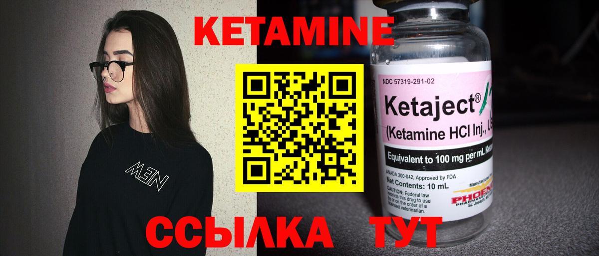 Кетамин VHQ Кыштым