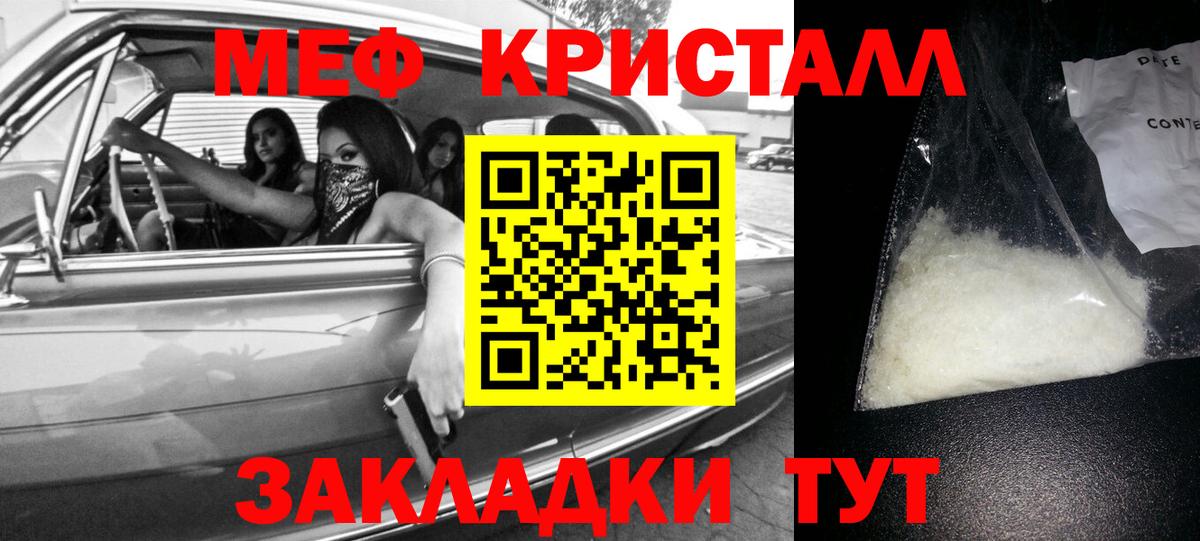 Меф мяу мяу  Вход с VPN  МЕФ  купить наркоту  Кыштым  Мефедрон VHQ 