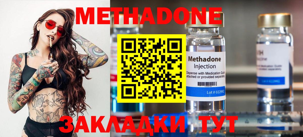 МЕТАДОН мёд Кыштым