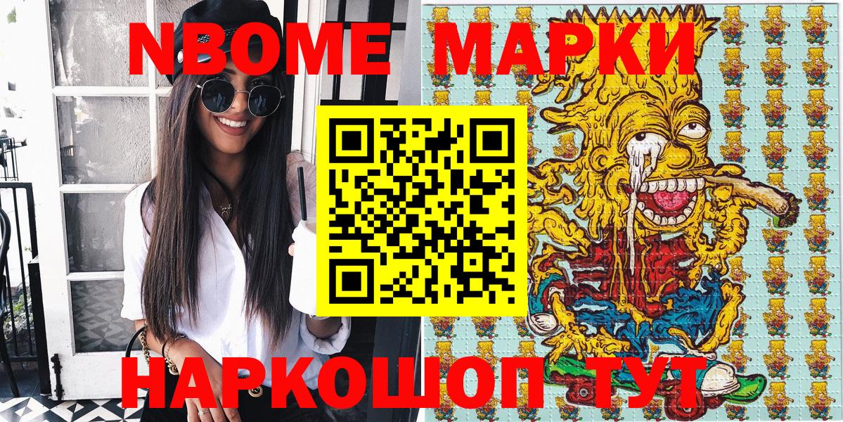 Наркотические марки 1500мкг  Вход с VPN  Наркотические марки 1500мкг  Кыштым 