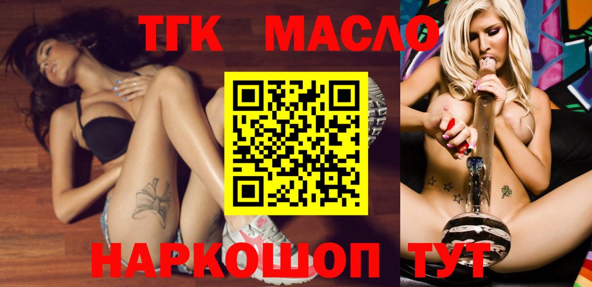 Кыштым  ТГК Wax  Дистиллят ТГК THC oil  цена   Вход с VPN 